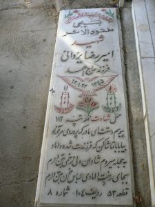 grave shahid