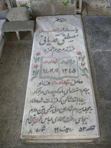 grave shahid