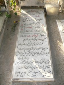 grave shahid