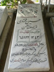 grave shahid
