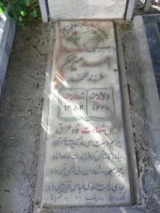 grave shahid