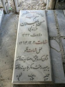 grave shahid