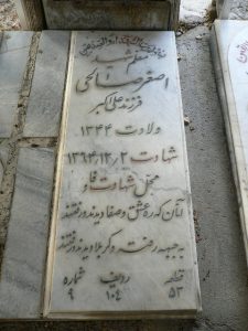 grave shahid