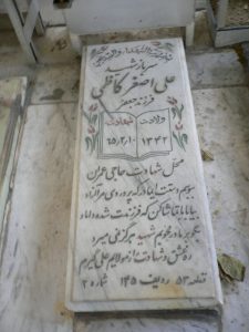 grave shahid