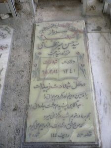 grave shahid