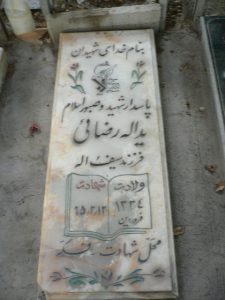 grave shahid