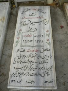 grave shahid