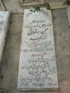 grave shahid