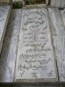 grave shahid