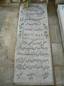 grave shahid