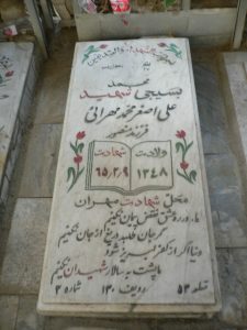 grave shahid
