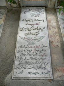 grave shahid
