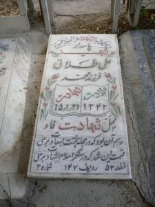 grave shahid