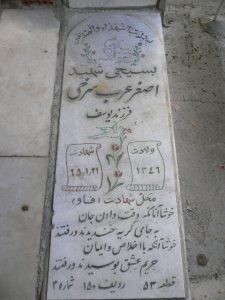 grave shahid