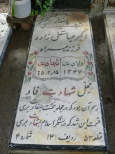 grave shahid