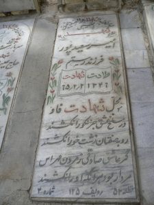 grave shahid