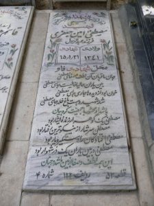 grave shahid