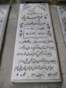 grave shahid