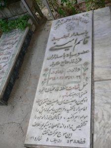 grave shahid