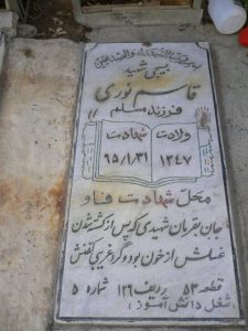 grave shahid