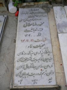 grave shahid