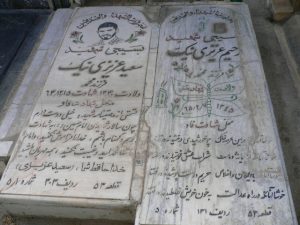 grave shahid