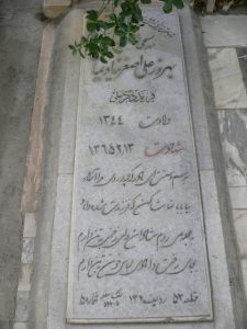 grave shahid