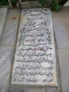 grave shahid