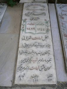 grave shahid