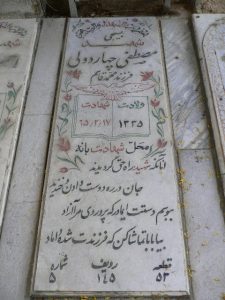 grave shahid