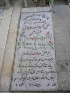 grave shahid