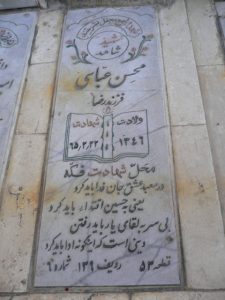 grave shahid