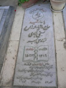 grave shahid