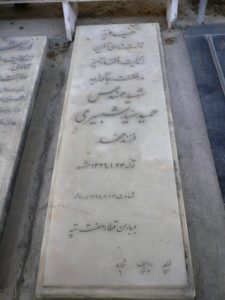 grave shahid