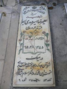 grave shahid
