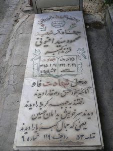 grave shahid