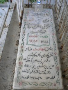 grave shahid