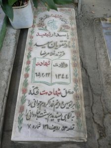 grave shahid