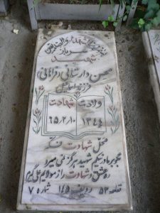 grave shahid