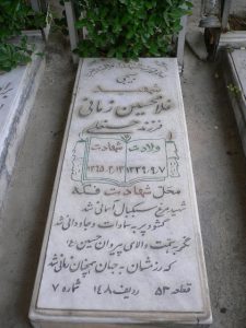 grave shahid