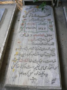 grave shahid