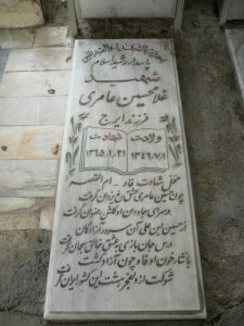 grave shahid