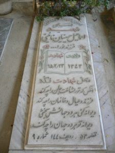 grave shahid