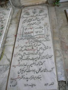 grave shahid