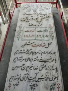 grave shahid