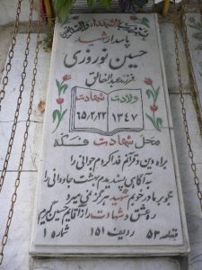 grave shahid