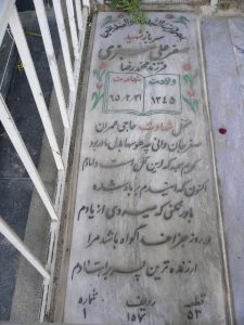 grave shahid