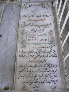 grave shahid