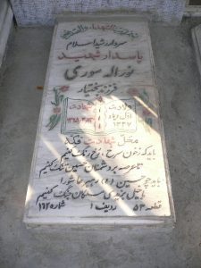 grave shahid
