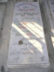 grave shahid